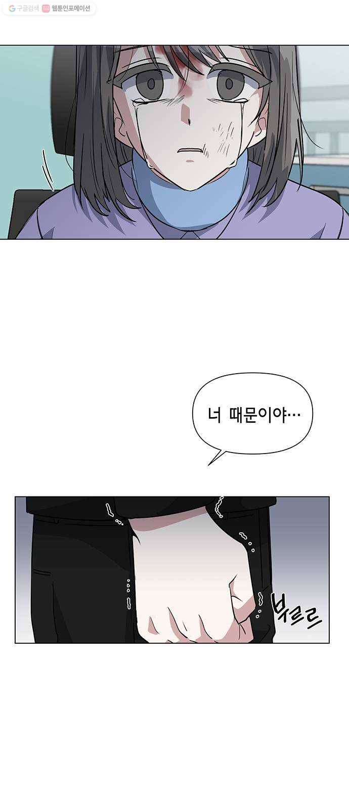 완벽한 가족 29화 6