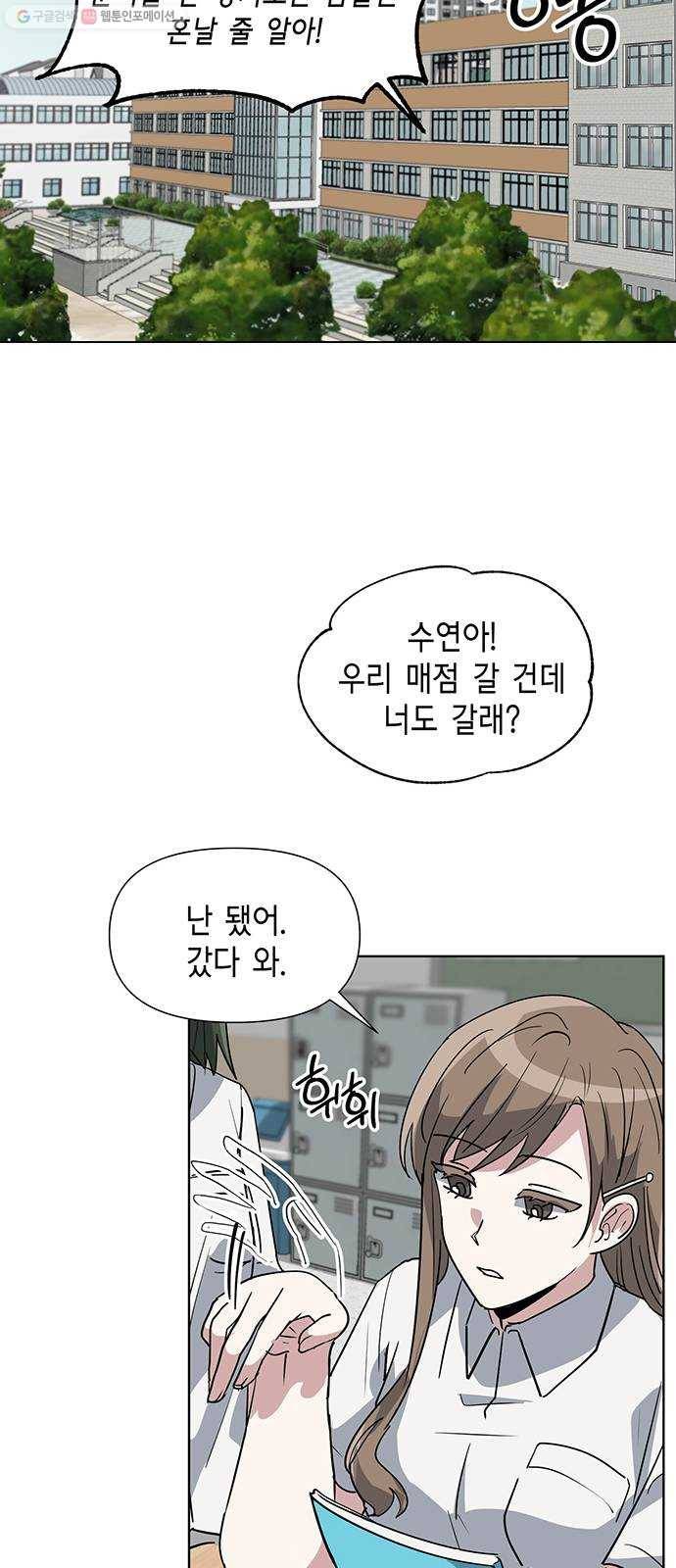 완벽한 가족 29화 9