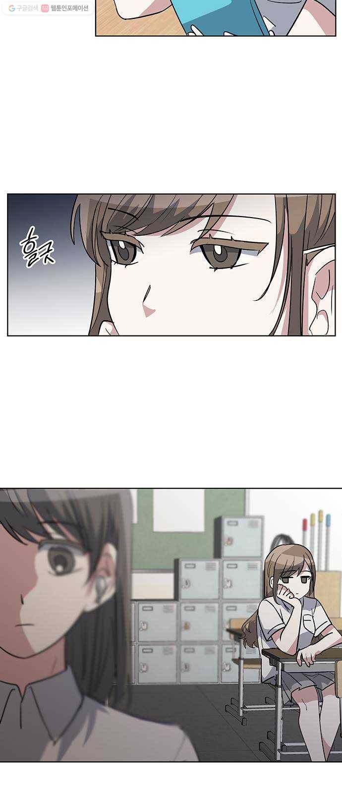완벽한 가족 29화 10