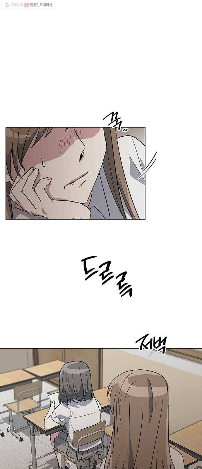 완벽한 가족 29화 11
