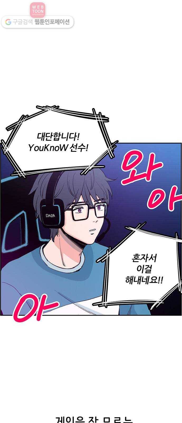 빛빛빛 2화- 너와 엮이기 싫어 1