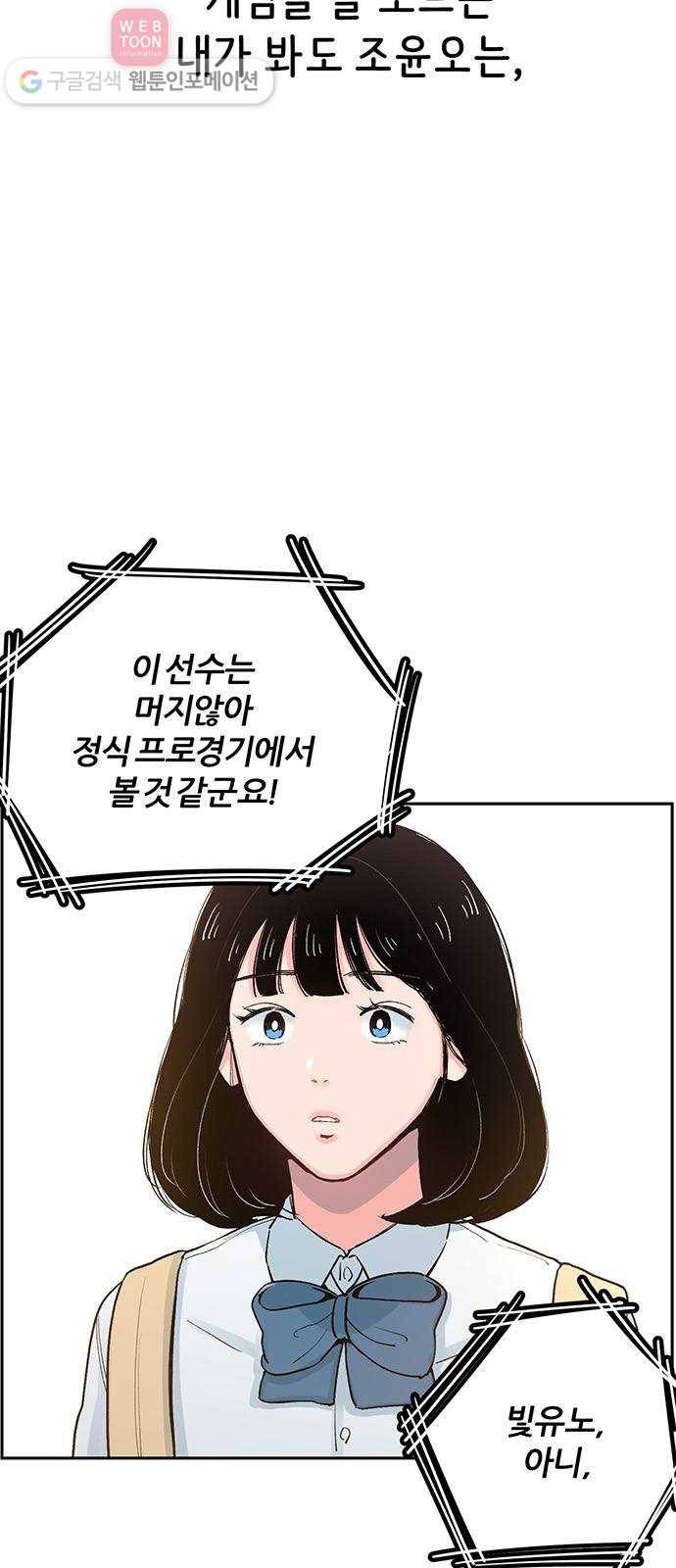 빛빛빛 2화- 너와 엮이기 싫어 2