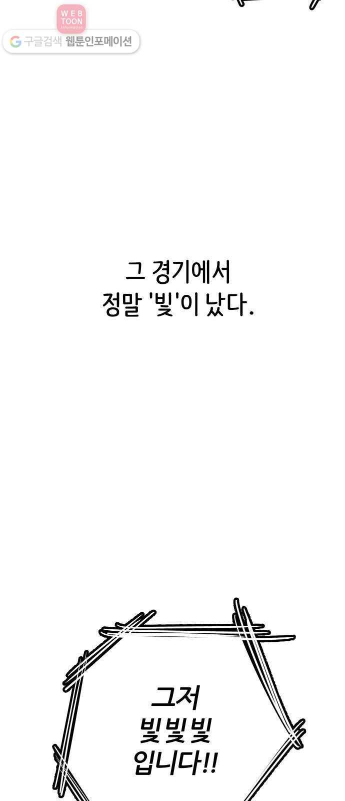 빛빛빛 2화- 너와 엮이기 싫어 3