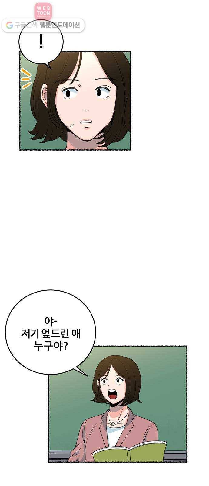 빛빛빛 2화- 너와 엮이기 싫어 7