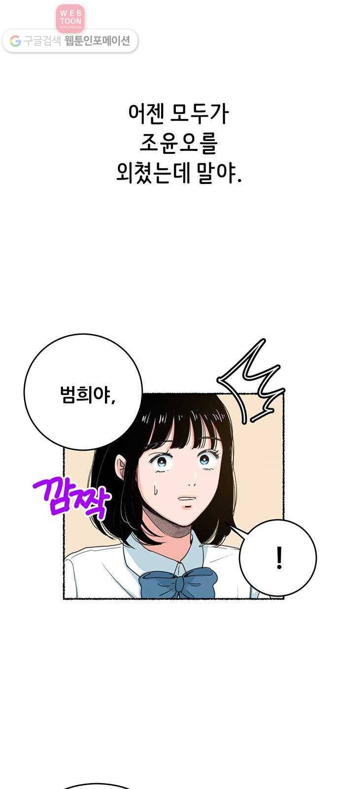 빛빛빛 2화- 너와 엮이기 싫어 10