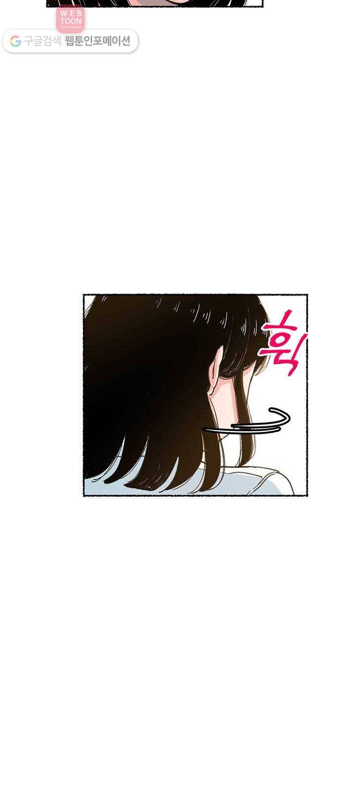 빛빛빛 2화- 너와 엮이기 싫어 22