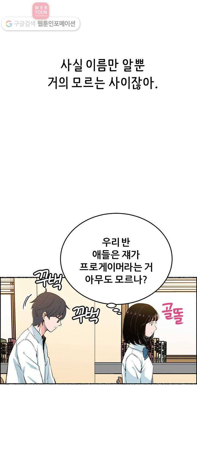 빛빛빛 2화- 너와 엮이기 싫어 24