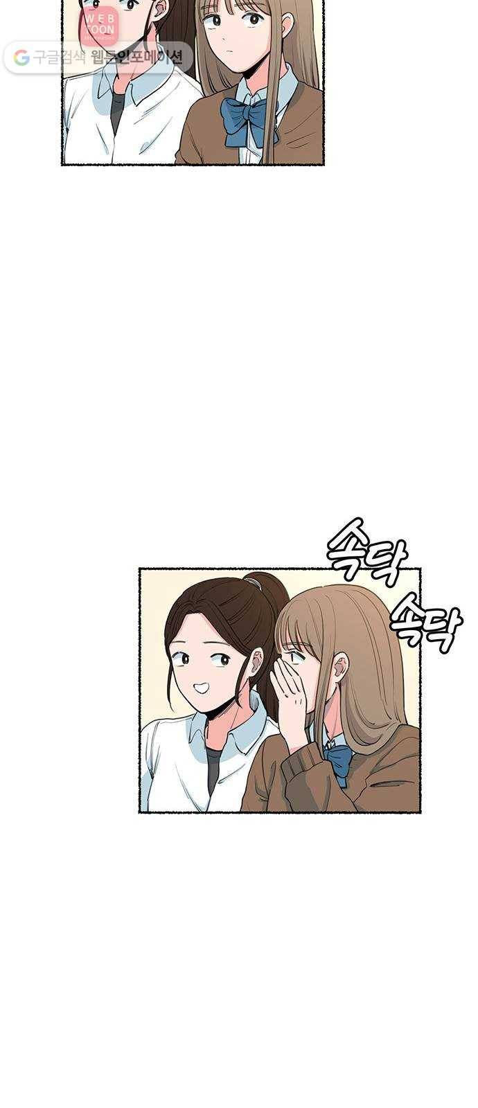 빛빛빛 2화- 너와 엮이기 싫어 53