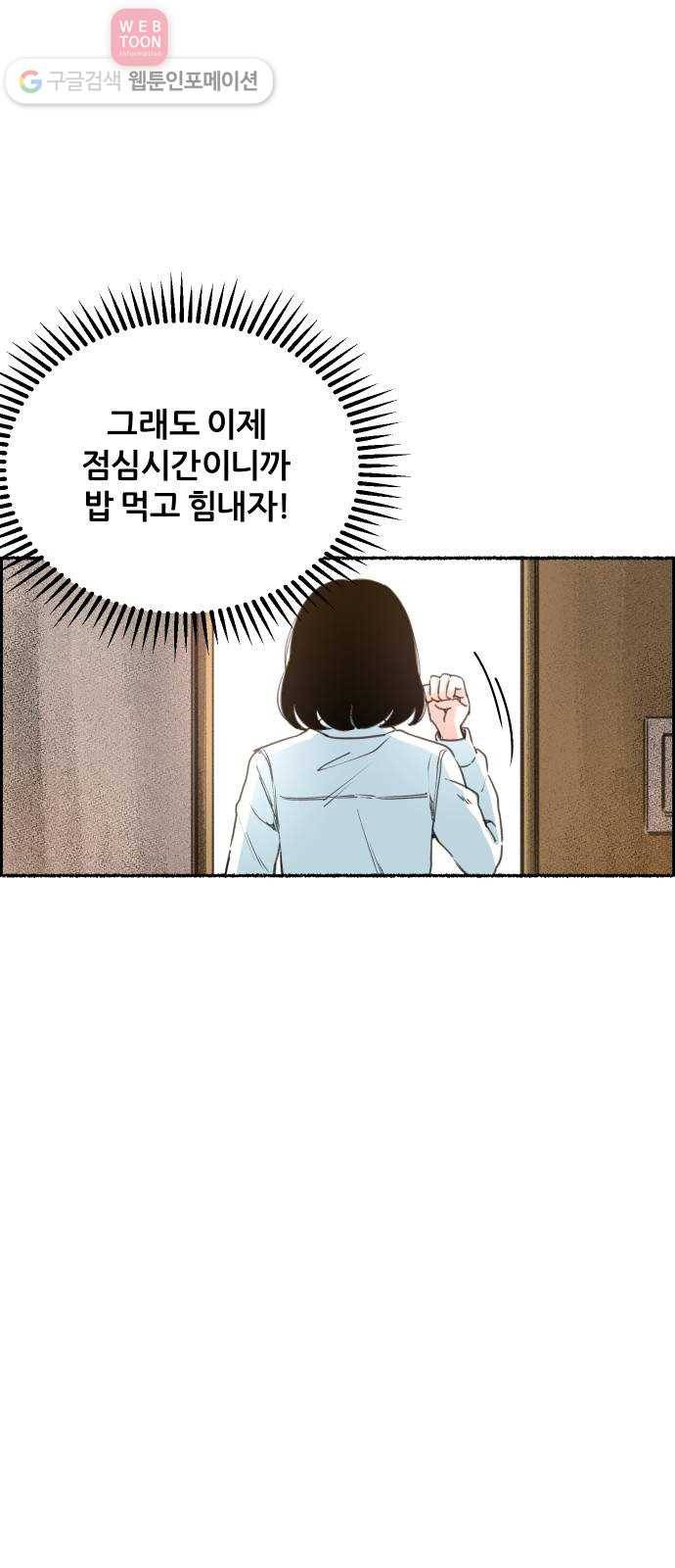 빛빛빛 2화- 너와 엮이기 싫어 63