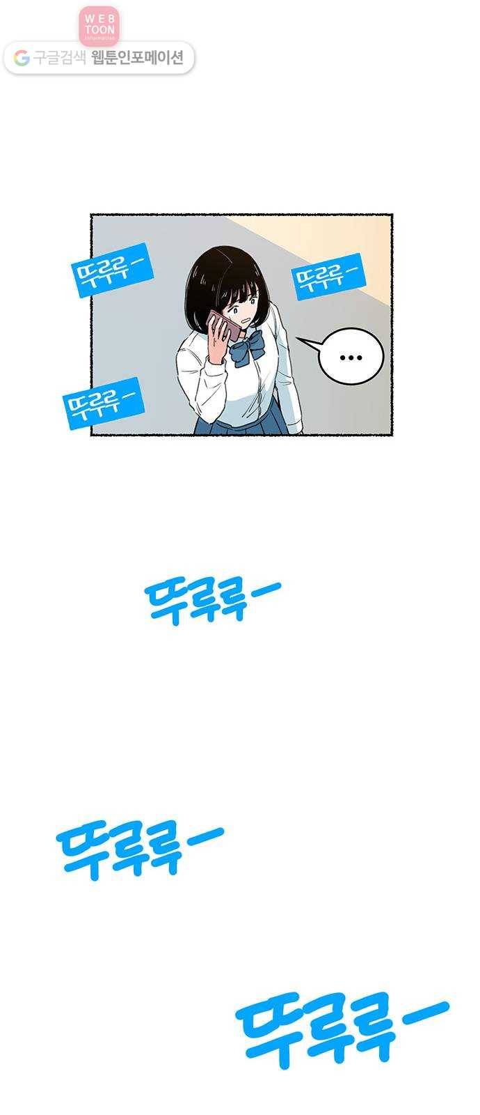 빛빛빛 2화- 너와 엮이기 싫어 67