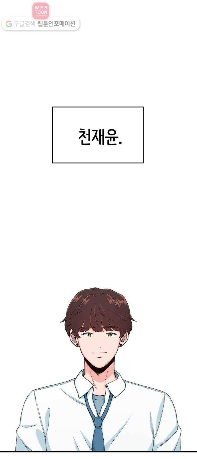 빛빛빛 10화- 학교의 빛, 그리고 그림자 1