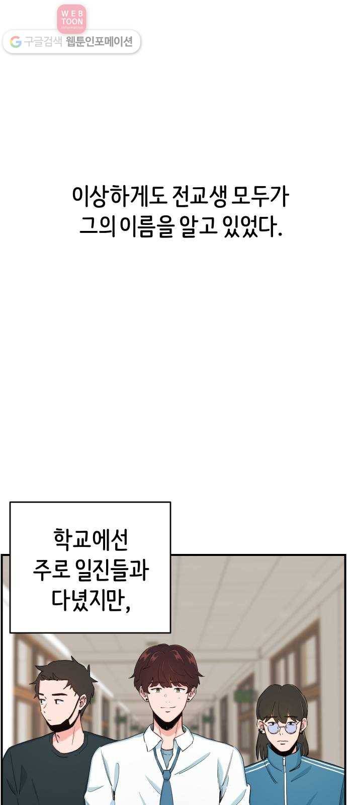 빛빛빛 10화- 학교의 빛, 그리고 그림자 2
