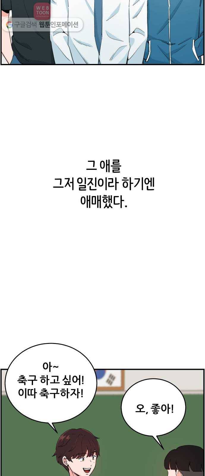 빛빛빛 10화- 학교의 빛, 그리고 그림자 3
