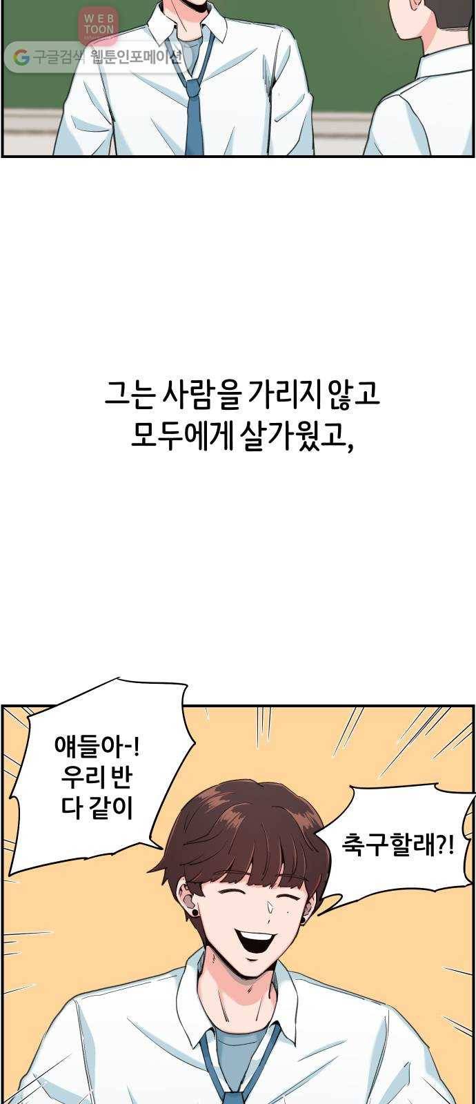 빛빛빛 10화- 학교의 빛, 그리고 그림자 4