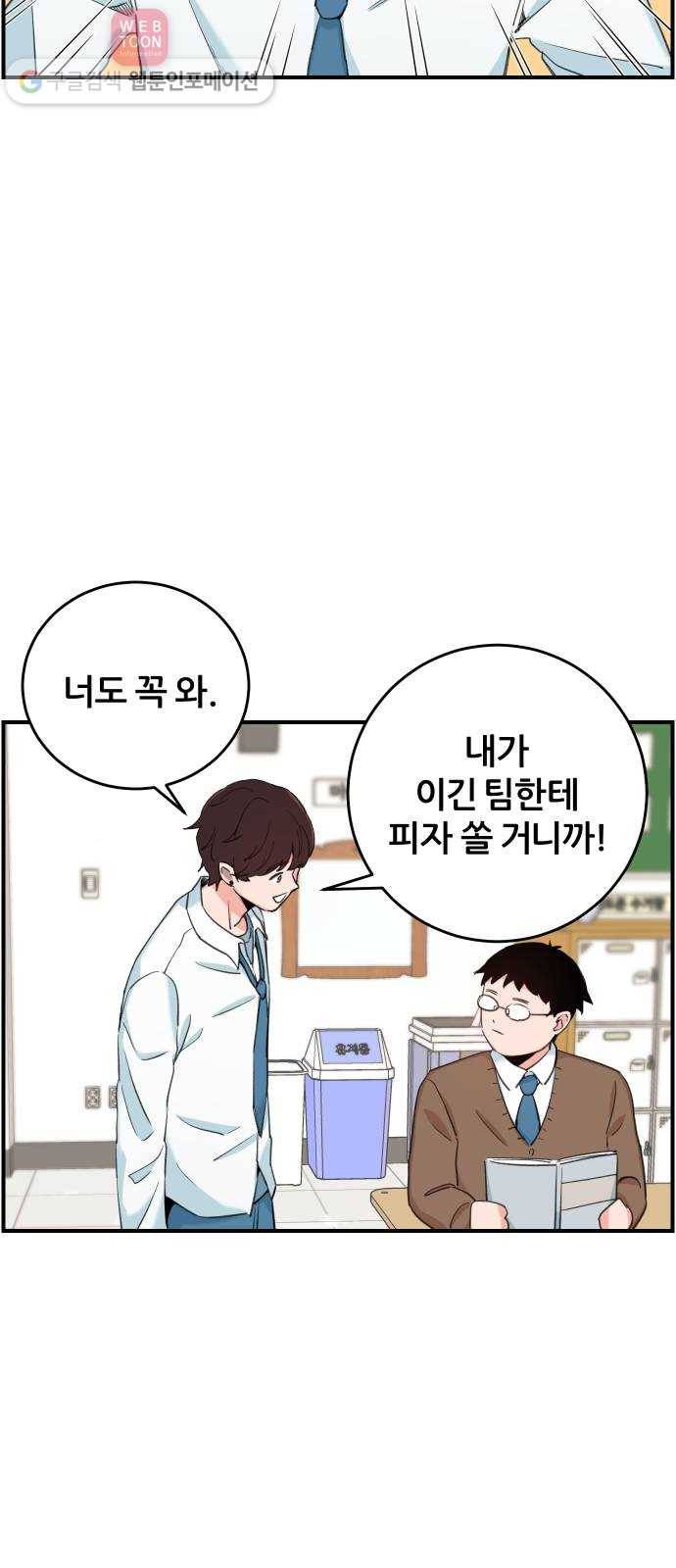 빛빛빛 10화- 학교의 빛, 그리고 그림자 5