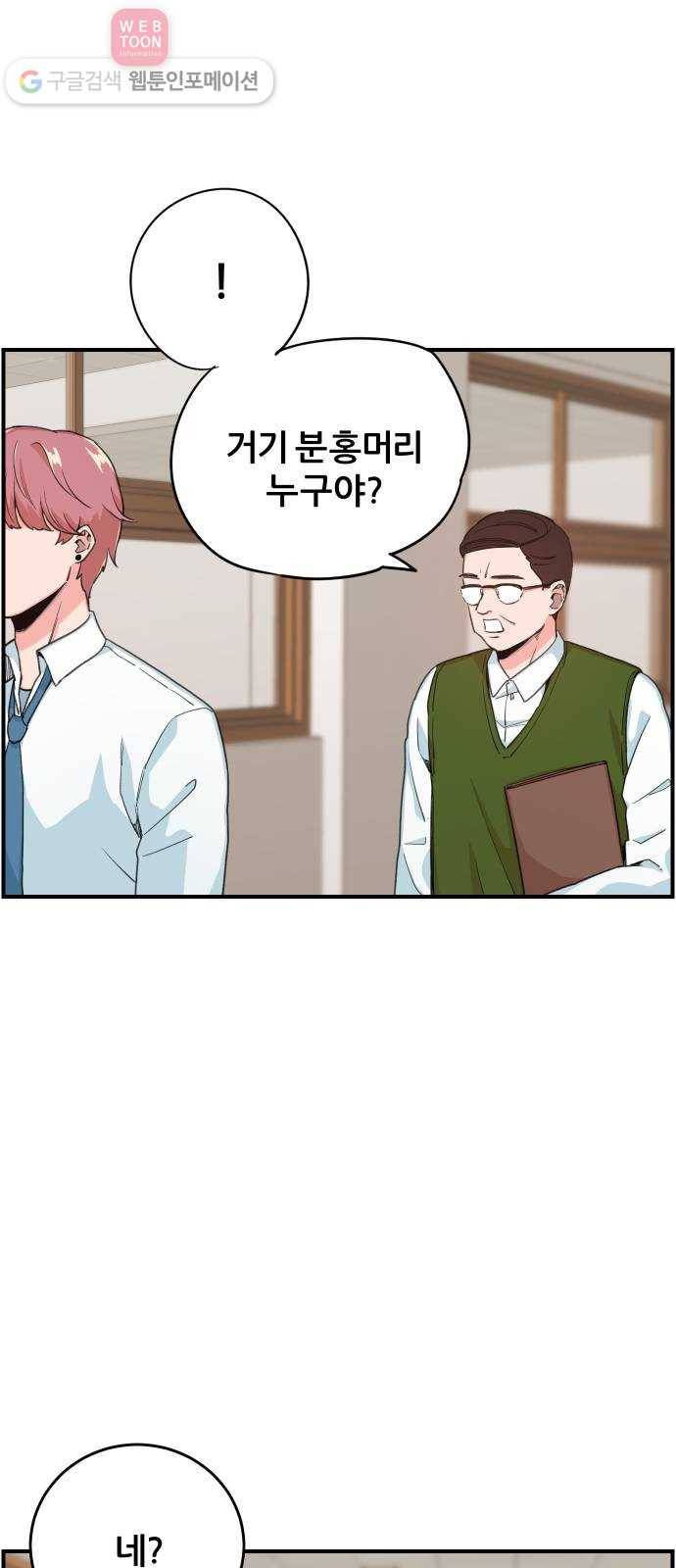 빛빛빛 10화- 학교의 빛, 그리고 그림자 7