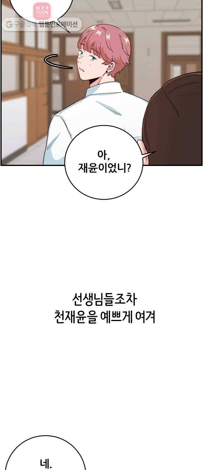 빛빛빛 10화- 학교의 빛, 그리고 그림자 8