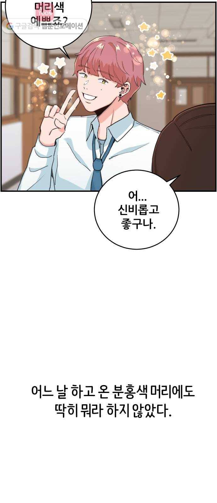 빛빛빛 10화- 학교의 빛, 그리고 그림자 9