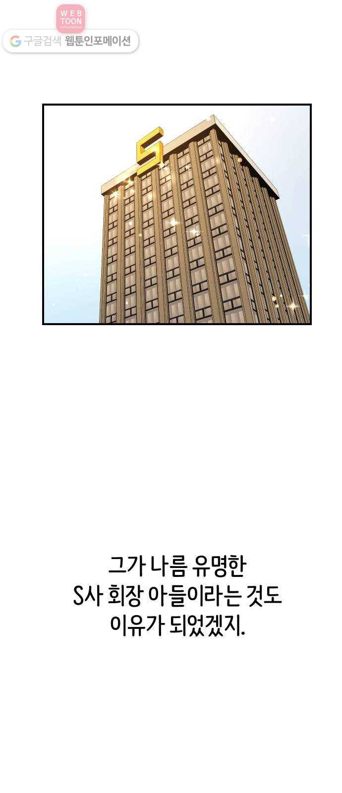 빛빛빛 10화- 학교의 빛, 그리고 그림자 10