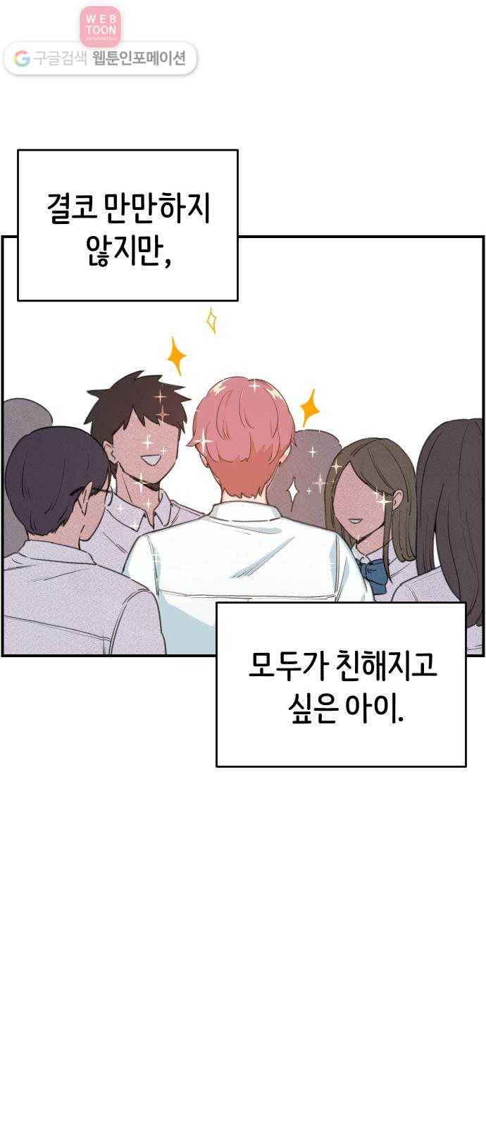 빛빛빛 10화- 학교의 빛, 그리고 그림자 11