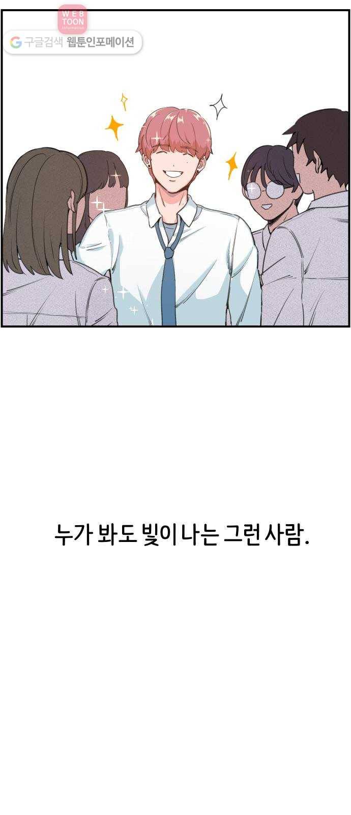 빛빛빛 10화- 학교의 빛, 그리고 그림자 12