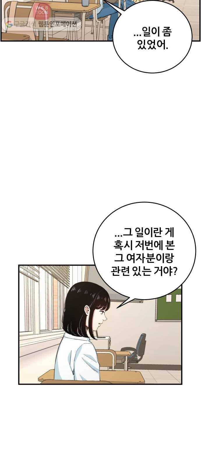 빛빛빛 10화- 학교의 빛, 그리고 그림자 15