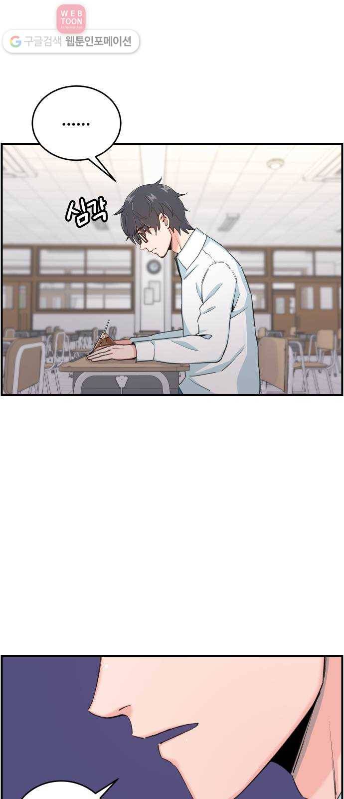 빛빛빛 10화- 학교의 빛, 그리고 그림자 16