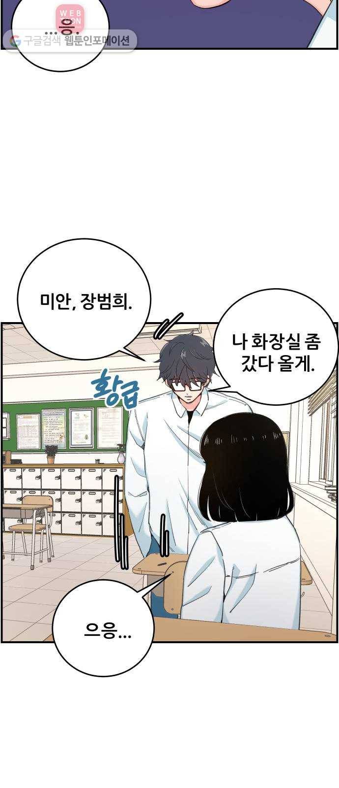 빛빛빛 10화- 학교의 빛, 그리고 그림자 17