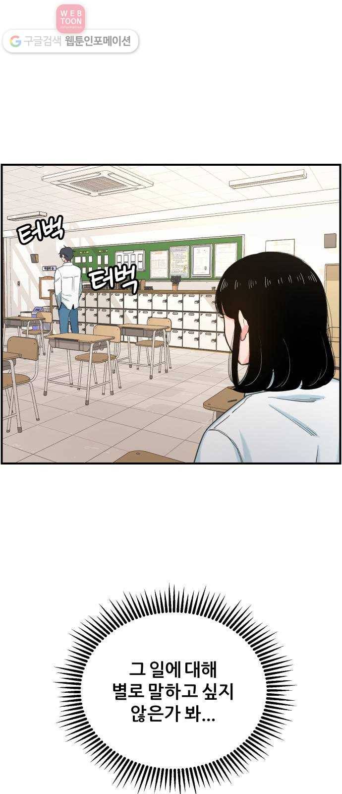 빛빛빛 10화- 학교의 빛, 그리고 그림자 18