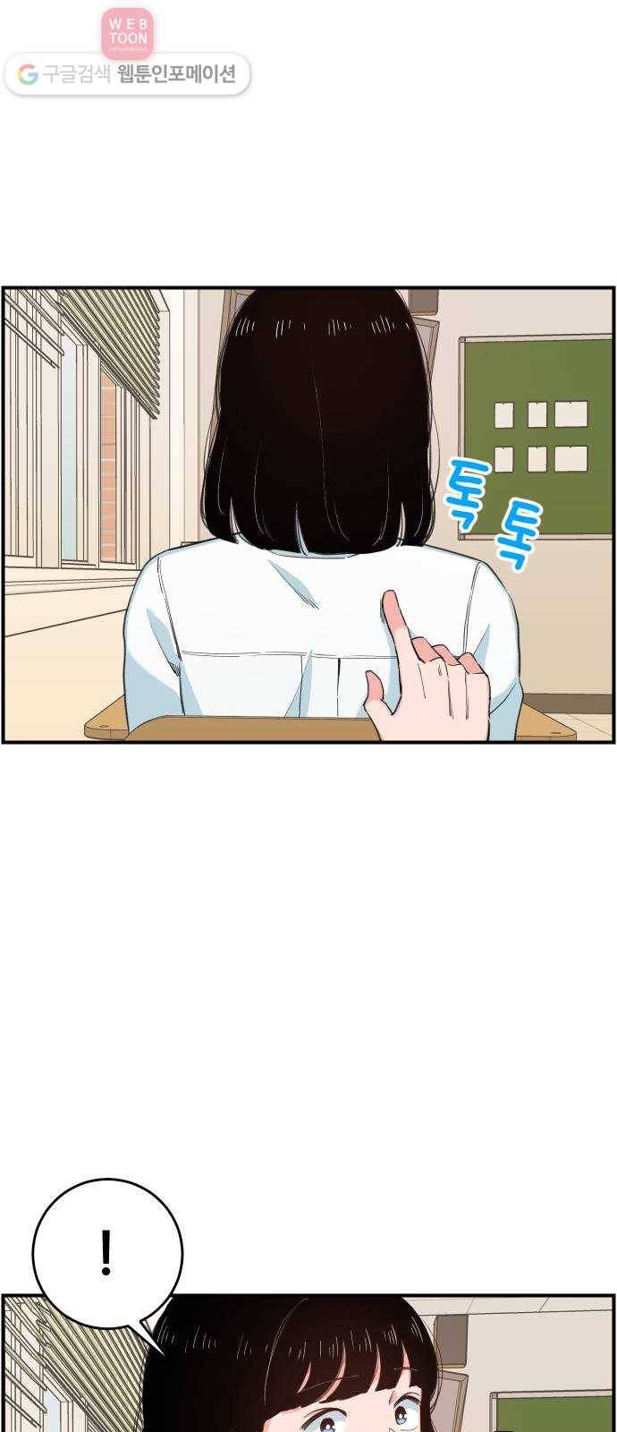 빛빛빛 10화- 학교의 빛, 그리고 그림자 28