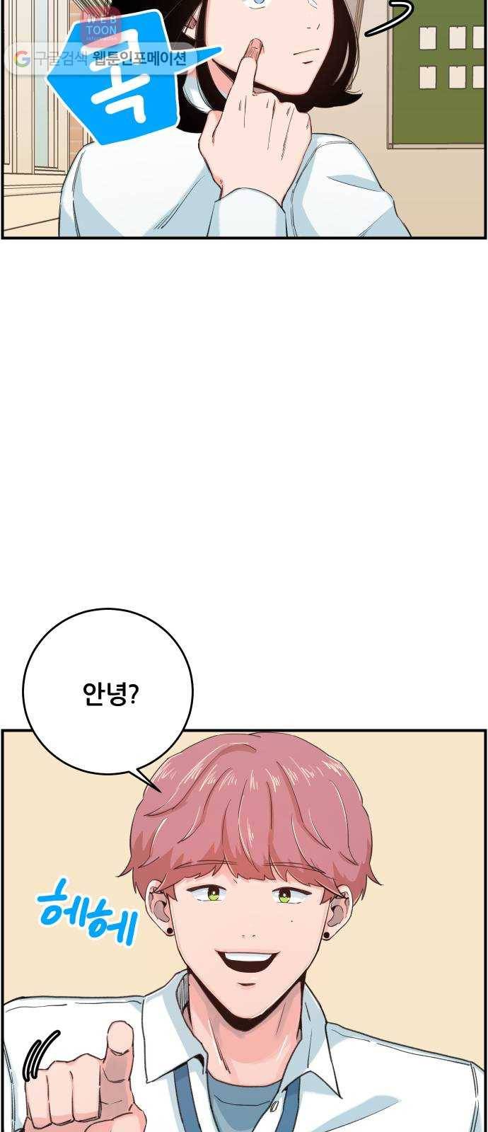 빛빛빛 10화- 학교의 빛, 그리고 그림자 29