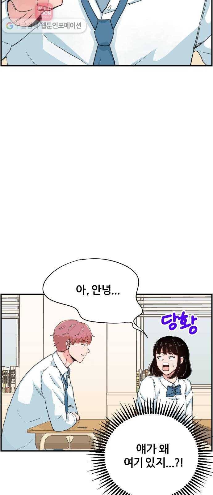 빛빛빛 10화- 학교의 빛, 그리고 그림자 30