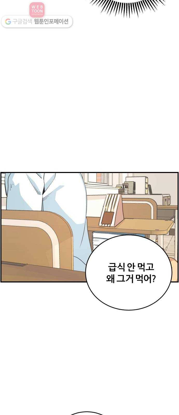 빛빛빛 10화- 학교의 빛, 그리고 그림자 31