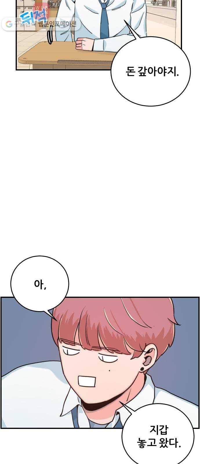 빛빛빛 10화- 학교의 빛, 그리고 그림자 33