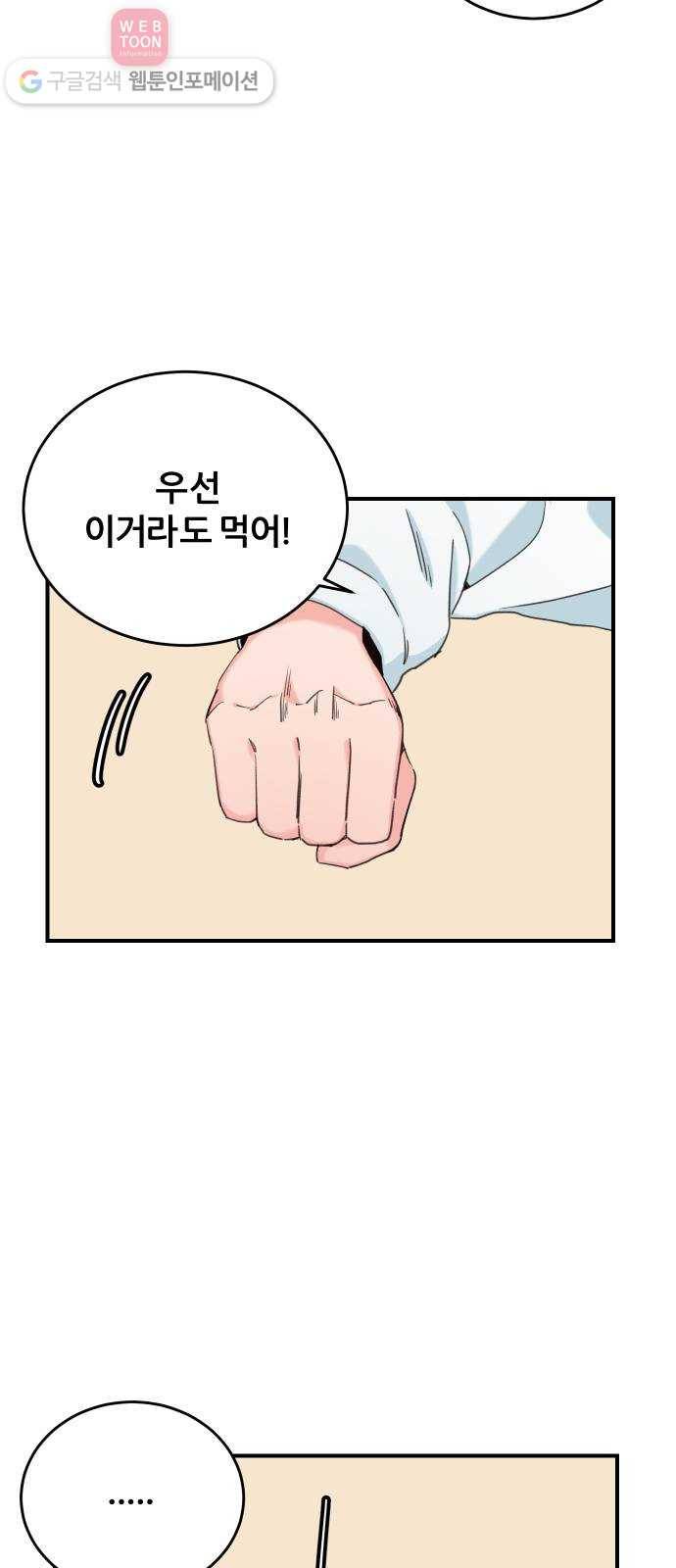 빛빛빛 10화- 학교의 빛, 그리고 그림자 34