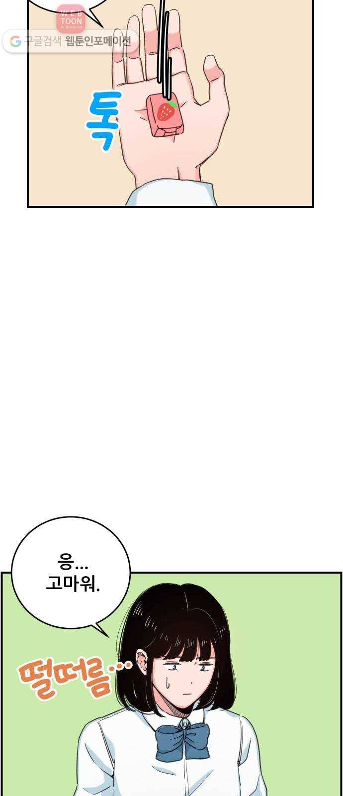 빛빛빛 10화- 학교의 빛, 그리고 그림자 35