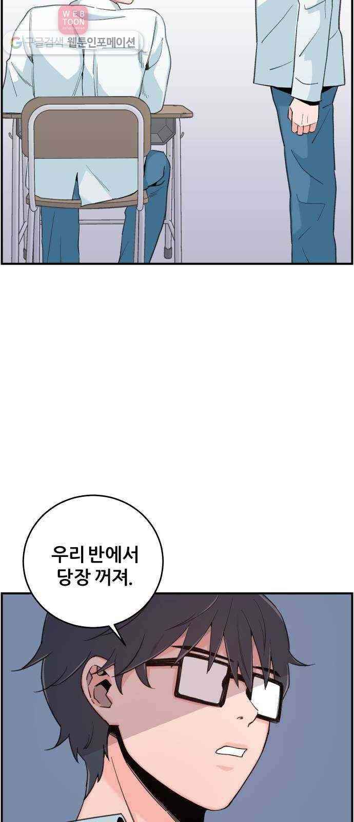 빛빛빛 10화- 학교의 빛, 그리고 그림자 40