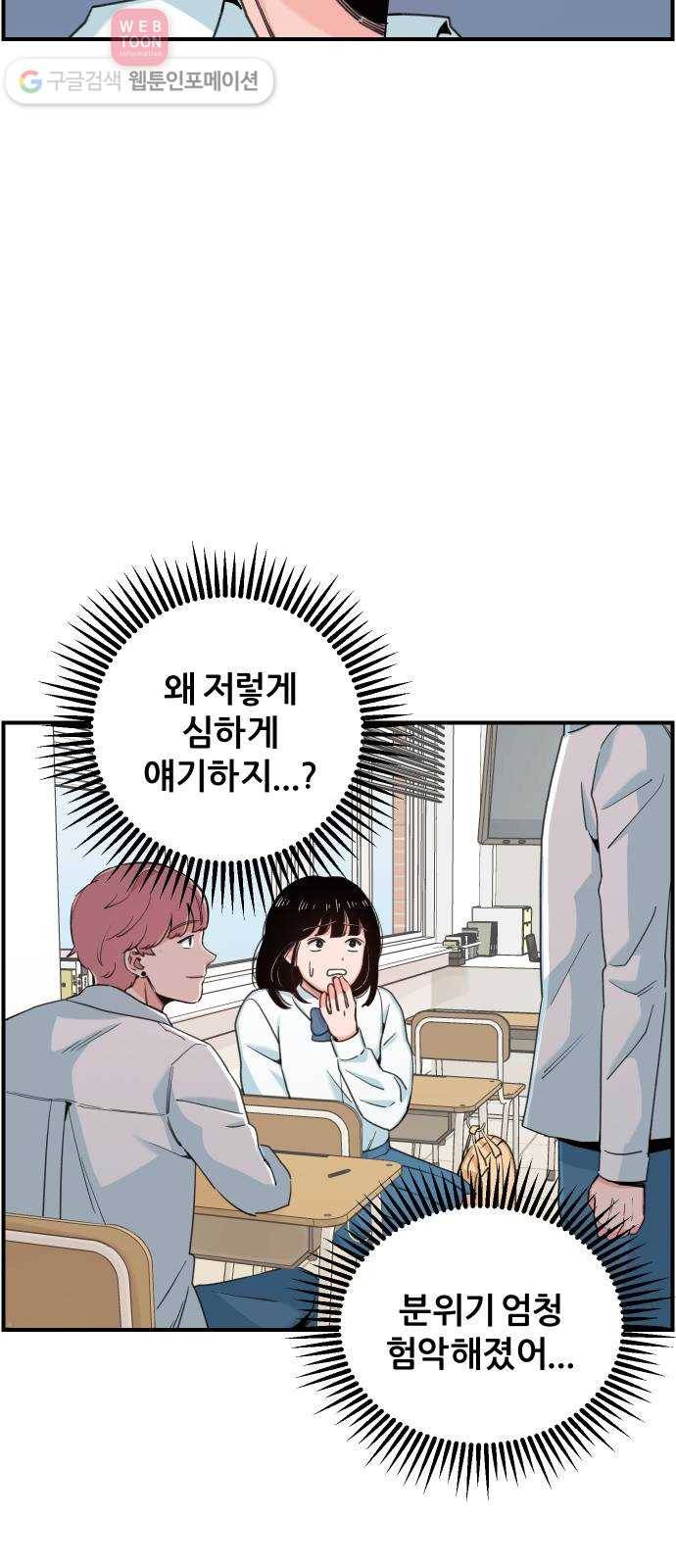 빛빛빛 10화- 학교의 빛, 그리고 그림자 41