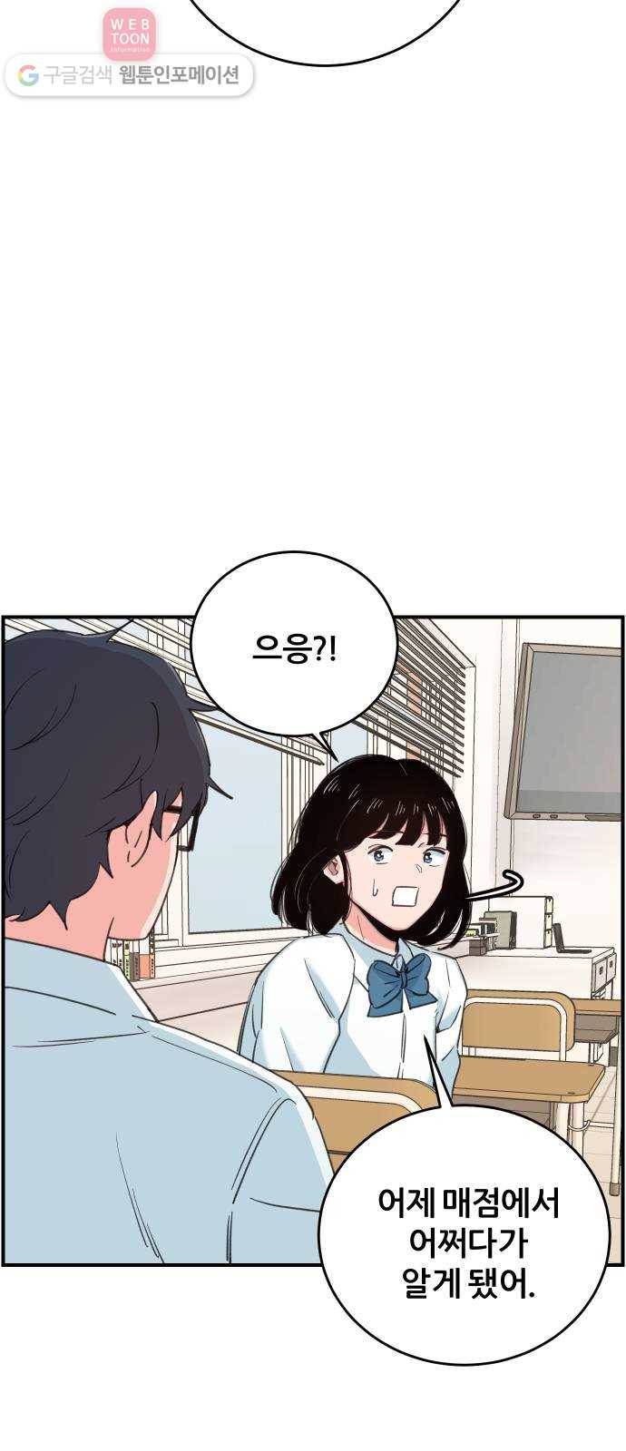 빛빛빛 10화- 학교의 빛, 그리고 그림자 47