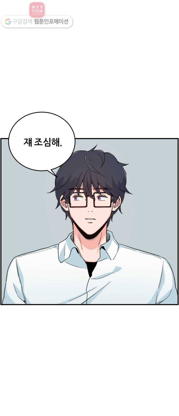 빛빛빛 10화- 학교의 빛, 그리고 그림자 48
