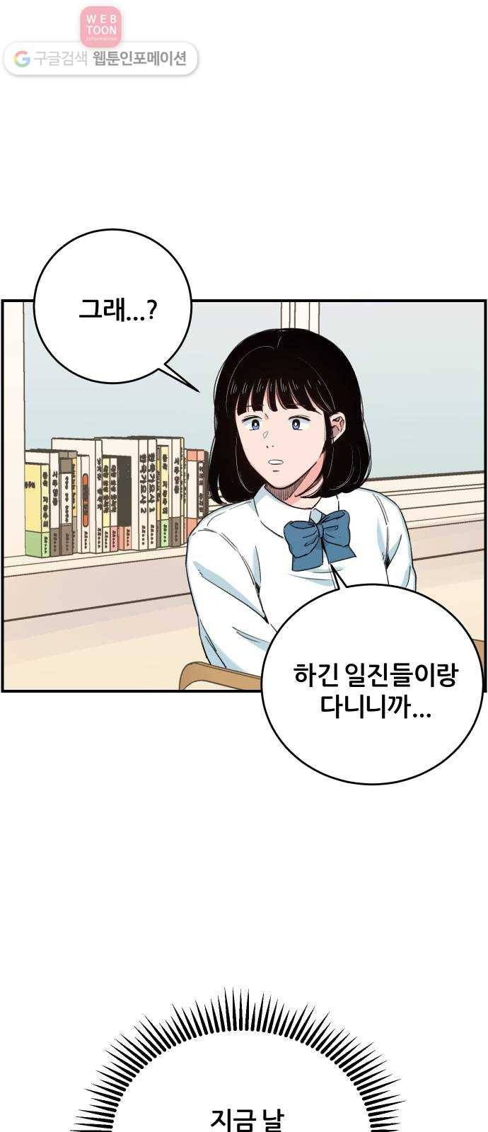 빛빛빛 10화- 학교의 빛, 그리고 그림자 51