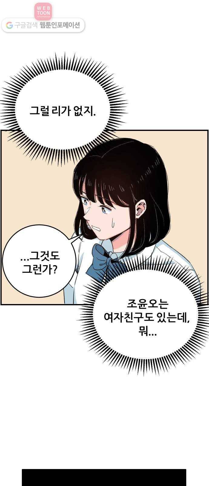 빛빛빛 10화- 학교의 빛, 그리고 그림자 53