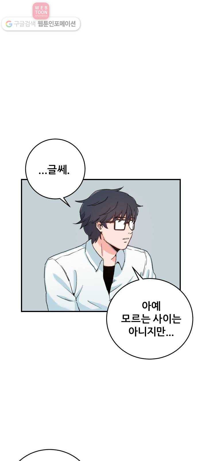 빛빛빛 10화- 학교의 빛, 그리고 그림자 55