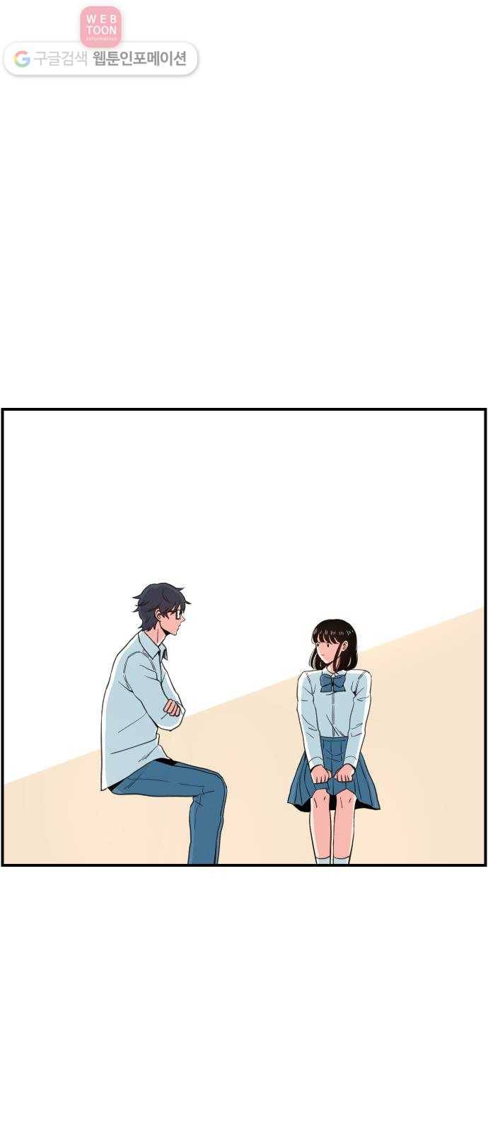 빛빛빛 10화- 학교의 빛, 그리고 그림자 57