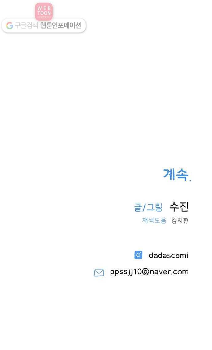 빛빛빛 10화- 학교의 빛, 그리고 그림자 59