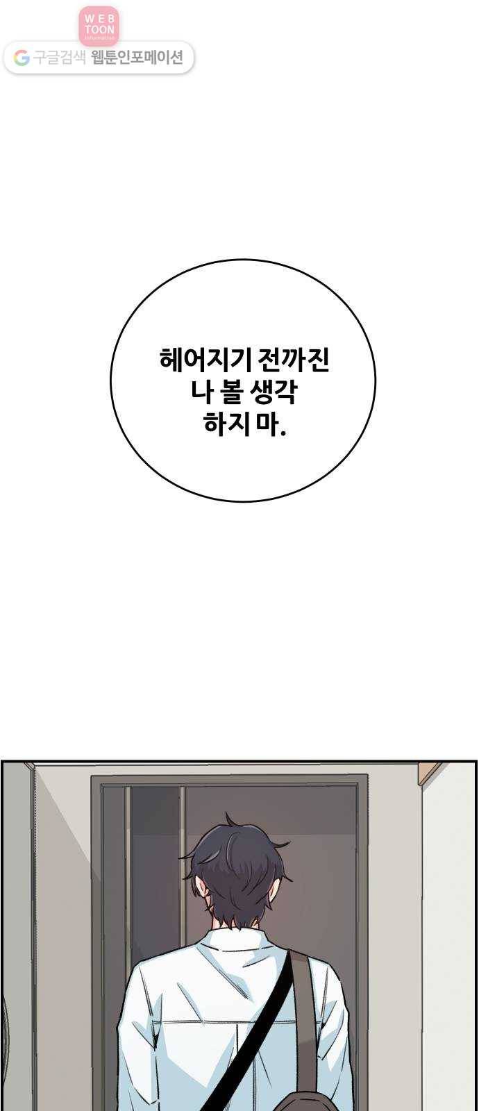 빛빛빛 20화- 따뜻한 불빛, 뜨거운 손 1