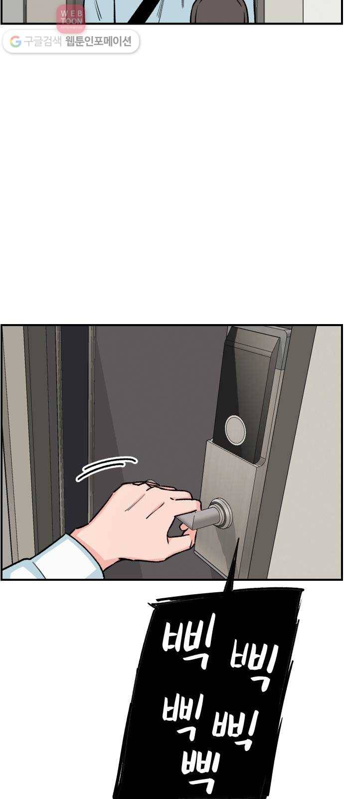 빛빛빛 20화- 따뜻한 불빛, 뜨거운 손 2