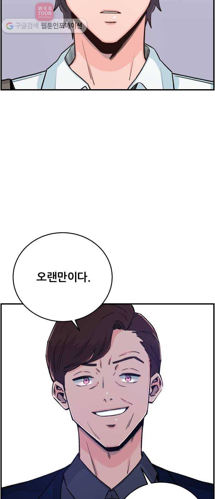 빛빛빛 20화- 따뜻한 불빛, 뜨거운 손 8