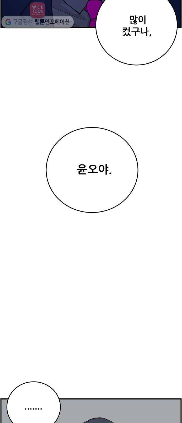 빛빛빛 20화- 따뜻한 불빛, 뜨거운 손 9