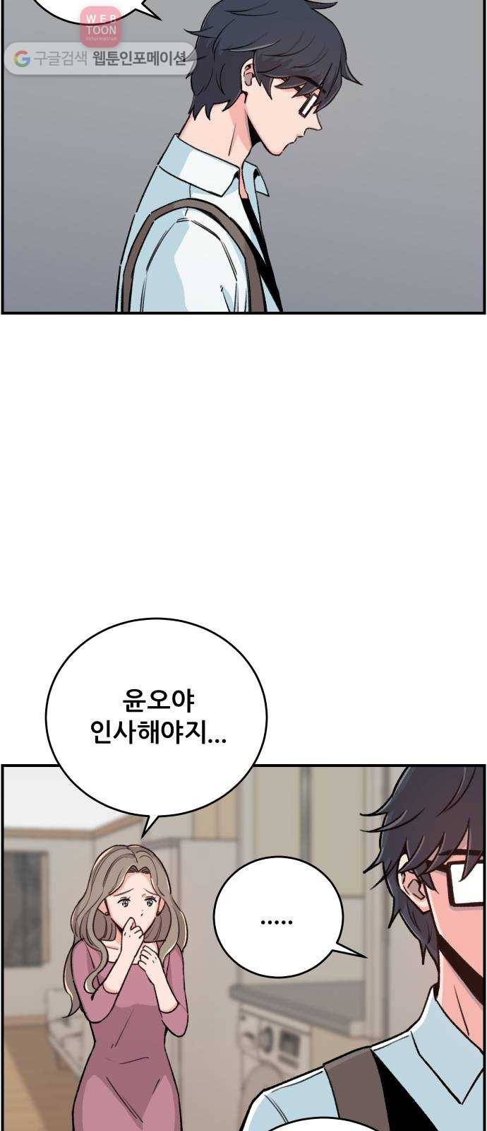 빛빛빛 20화- 따뜻한 불빛, 뜨거운 손 10